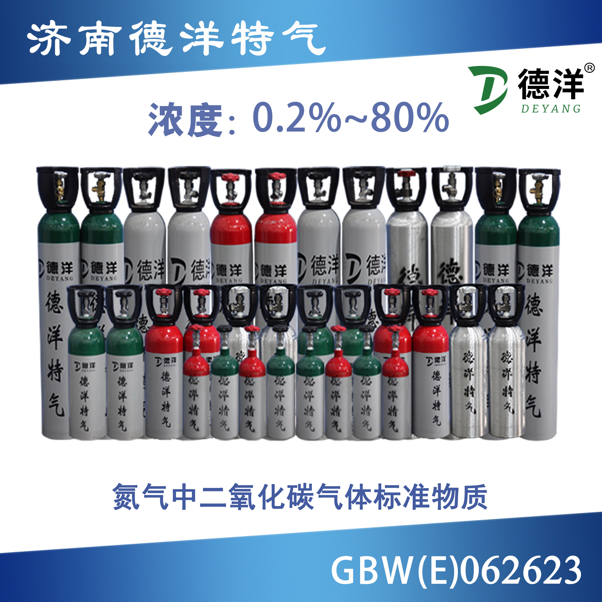 氮?dú)庵卸趸紭?biāo)準(zhǔn)氣體